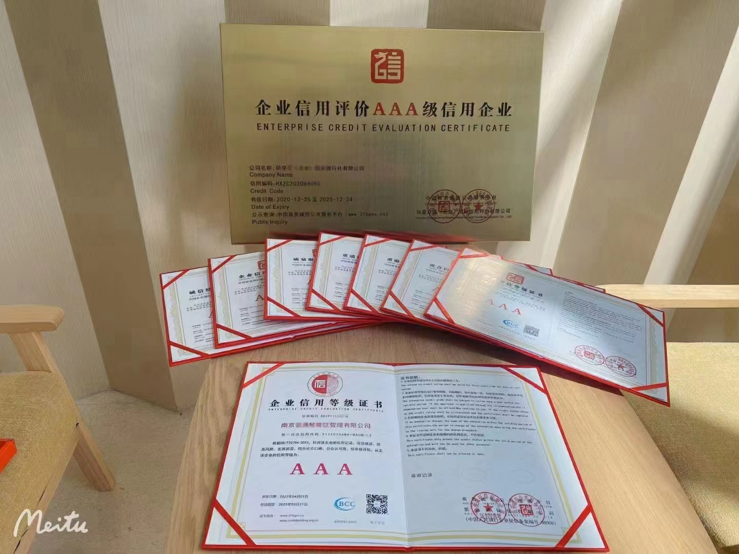 3A信用认证(图1)